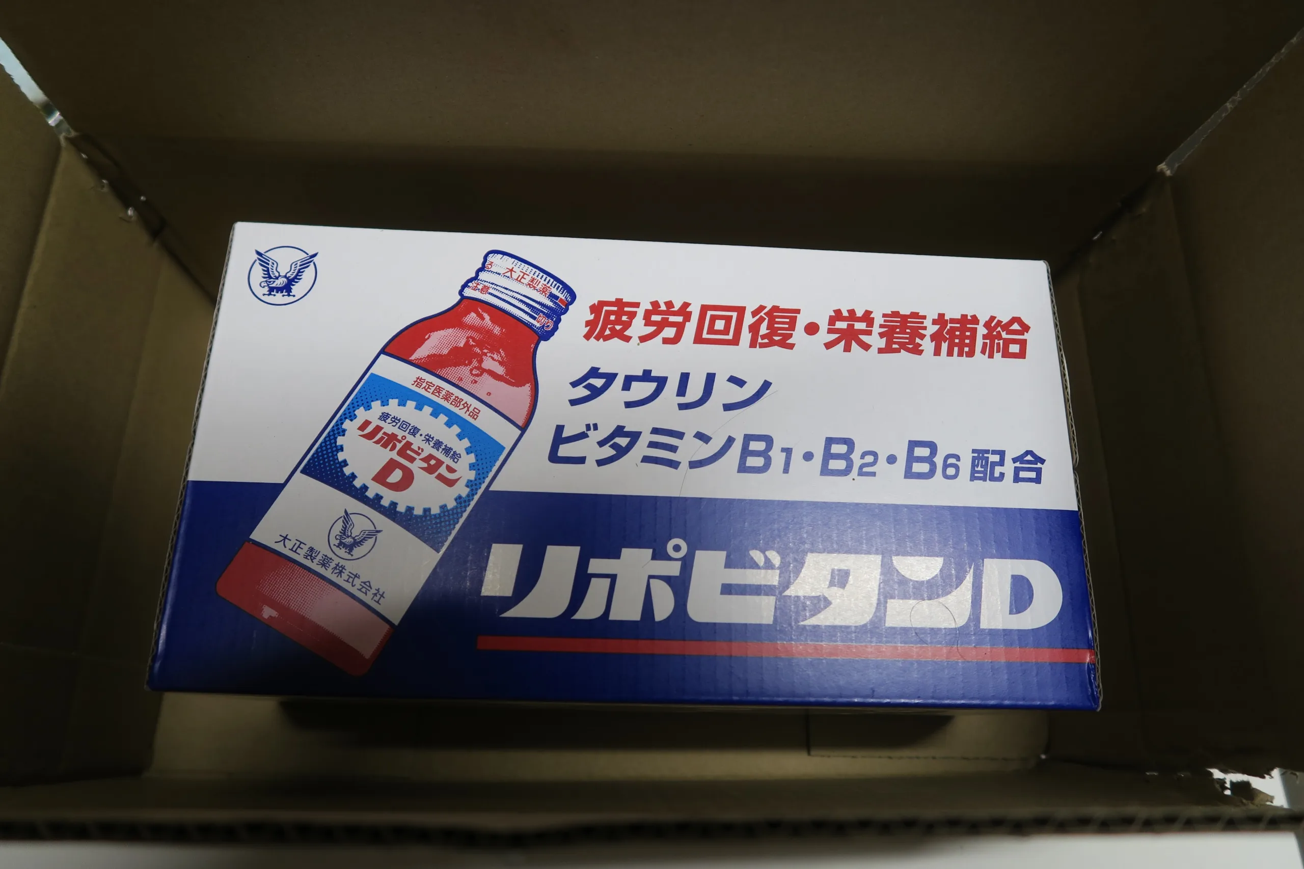 リポビタンDのお礼