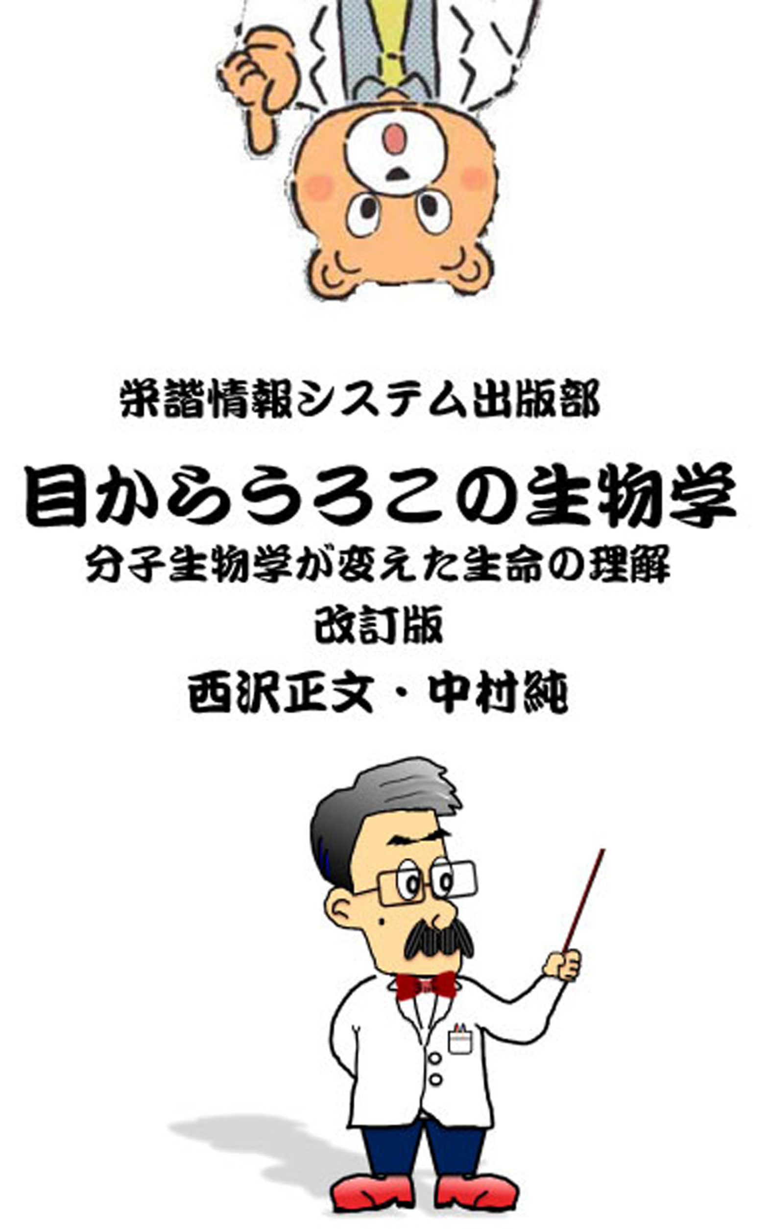 表紙画像