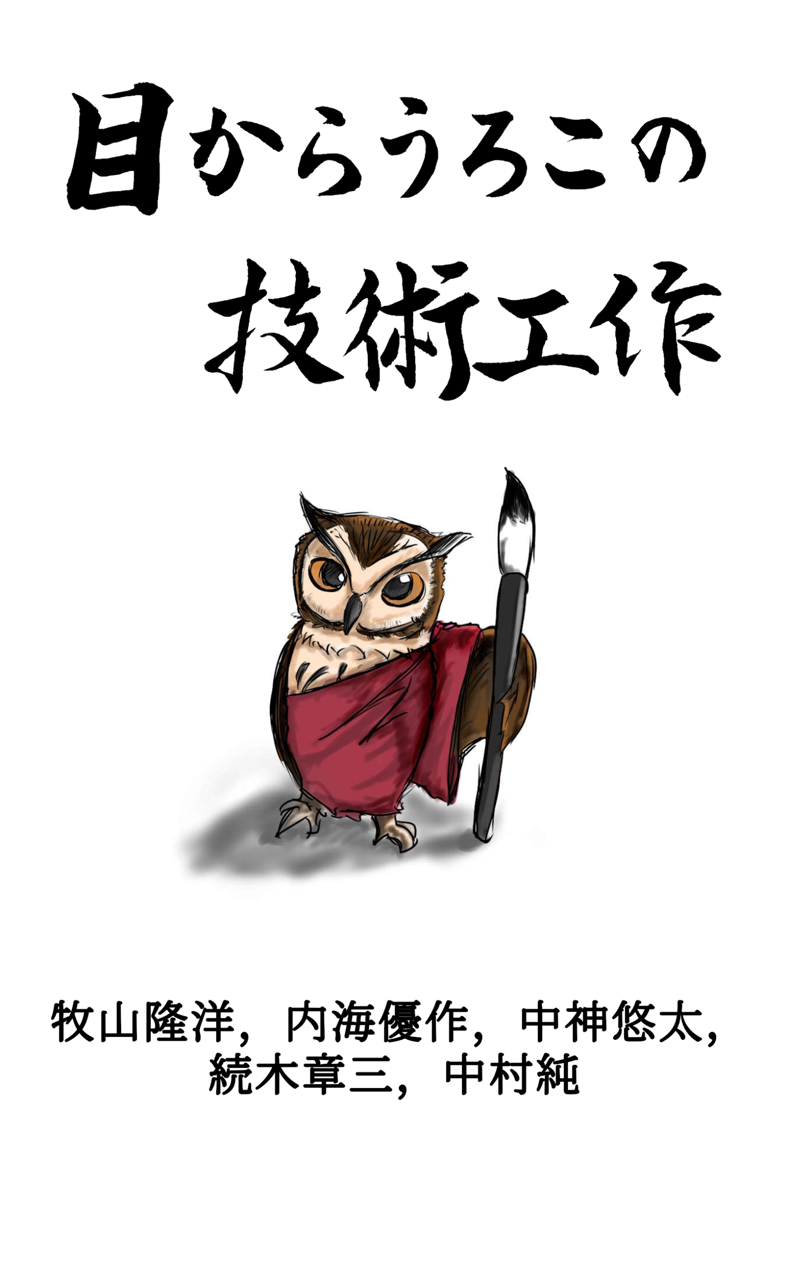 https://mekara.eikai.co.jp/blog/2022/09/283/